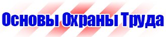 Удостоверения по охране труда экскаваторщик в Ангарске купить vektorb.ru