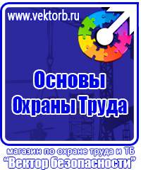 Журнал учета инструктажа по охране труда и технике безопасности в Ангарске vektorb.ru