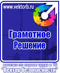 Журнал учета инструктажей по охране труда для работников в Ангарске купить vektorb.ru