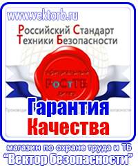 Журнал учета инструктажа по охране труда для работников в Ангарске