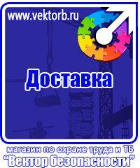 Журнал выдачи инструктажей по охране труда для работников в Ангарске vektorb.ru