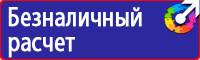 Стенды по охране труда с перекидной системой в Ангарске купить vektorb.ru