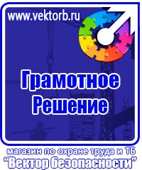 Журнал учета инструктажа по пожарной безопасности на рабочем месте в Ангарске купить vektorb.ru