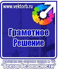 Журнал учета инструктажей по пожарной безопасности в Ангарске купить vektorb.ru
