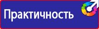 Информационные стенды по охране труда в Ангарске vektorb.ru
