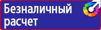 Знак безопасности от электромагнитного излучения в Ангарске купить vektorb.ru