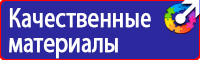 Подставка под огнетушитель напольная универсальная в Ангарске vektorb.ru