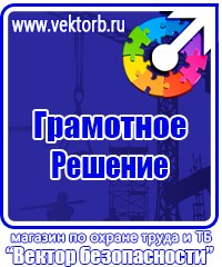 Подставка напольная для огнетушителя универсальная в Ангарске купить vektorb.ru
