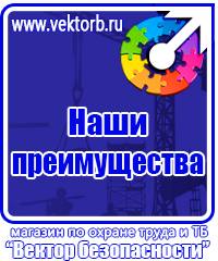 Журнал инструктажа по технике безопасности на рабочем месте в Ангарске купить vektorb.ru