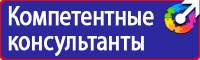 Стенд по безопасности дорожного движения на предприятии в Ангарске купить vektorb.ru