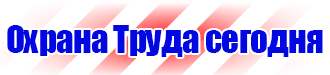 Дорожный знак крест на синем фоне в Ангарске vektorb.ru