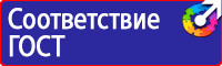 Дорожный знак стрелка на синем фоне 4 2 1 в Ангарске