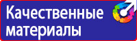 Дорожный знак стрелка на синем фоне 4 2 1 в Ангарске