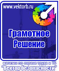 Журнал трехступенчатого контроля по охране труда купить в Ангарске купить vektorb.ru