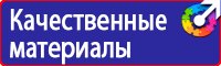 Плакат по электробезопасности работать здесь в Ангарске купить vektorb.ru