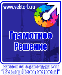 Журнал учета обучения по охране труда в Ангарске vektorb.ru