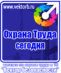 Журнал учета обучения по охране труда в Ангарске vektorb.ru