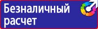 Стенды по охране труда на автомобильном транспорте в Ангарске vektorb.ru