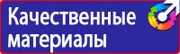Заказать плакаты по охране труда на автомобильном транспорте в Ангарске