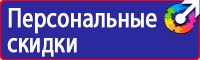 Информационный щит на стройке в Ангарске купить vektorb.ru