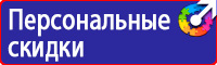 Информационный щит на стройплощадке купить в Ангарске