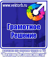 Журнал учета проведенных мероприятий по охране труда в Ангарске vektorb.ru