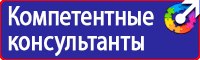 Плакат по охране труда на предприятии в Ангарске купить vektorb.ru