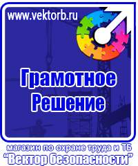 Журнал регистрации инструктажей по пожарной безопасности купить в Ангарске vektorb.ru