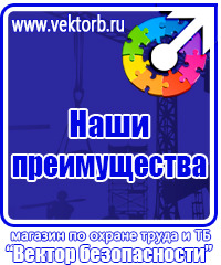 Журнал учета мероприятий по улучшению условий и охране труда в Ангарске vektorb.ru