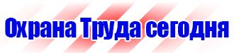 Обучающее видео по электробезопасности на 1 группу в Ангарске vektorb.ru