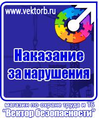 Удостоверение по охране труда для работников в Ангарске купить vektorb.ru