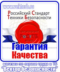 Журналы по охране труда на производстве в Ангарске vektorb.ru