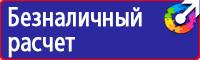 Знак безопасности едкое вещество в Ангарске vektorb.ru