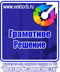 Журналы по электробезопасности для электротехнических работ в Ангарске vektorb.ru