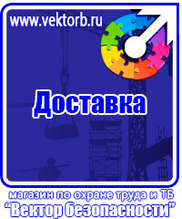 Журналы по электробезопасности на предприятии купить в Ангарске vektorb.ru
