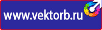 Дорожный знак стрелка на синем фоне в квадрате купить в Ангарске