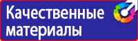 Информационные щиты требования купить в Ангарске