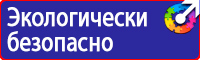Информационные щиты требования в Ангарске