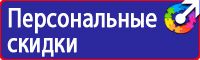 Плакаты по охране труда для офиса в Ангарске vektorb.ru