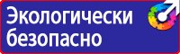 Информационный щит на строительной площадке купить в Ангарске