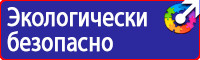 Информационный щит на строительной площадке в Ангарске