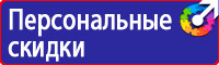 Информационный щит на строительной площадке в Ангарске