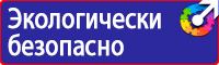 Плакаты по охране труда для водителей формат а4 в Ангарске vektorb.ru