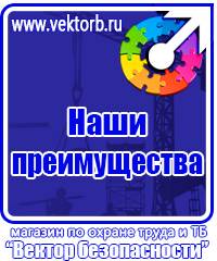 Журнал протоколов проверки знаний по электробезопасности в Ангарске vektorb.ru