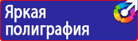 Дорожные знаки на флуоресцентной основе в Ангарске