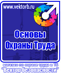 Дорожные знаки на флуоресцентной основе прайс в Ангарске vektorb.ru