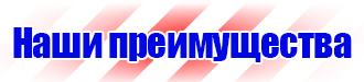 Удостоверения по охране труда для электротехнического персонала в Ангарске купить vektorb.ru