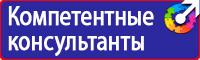 Запрещающие знаки техники безопасности в Ангарске купить vektorb.ru