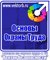 Знак дорожный дополнительной информации 8 2 1 в Ангарске vektorb.ru