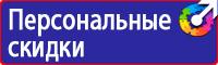 Плакаты по охране труда формата а4 в Ангарске купить vektorb.ru